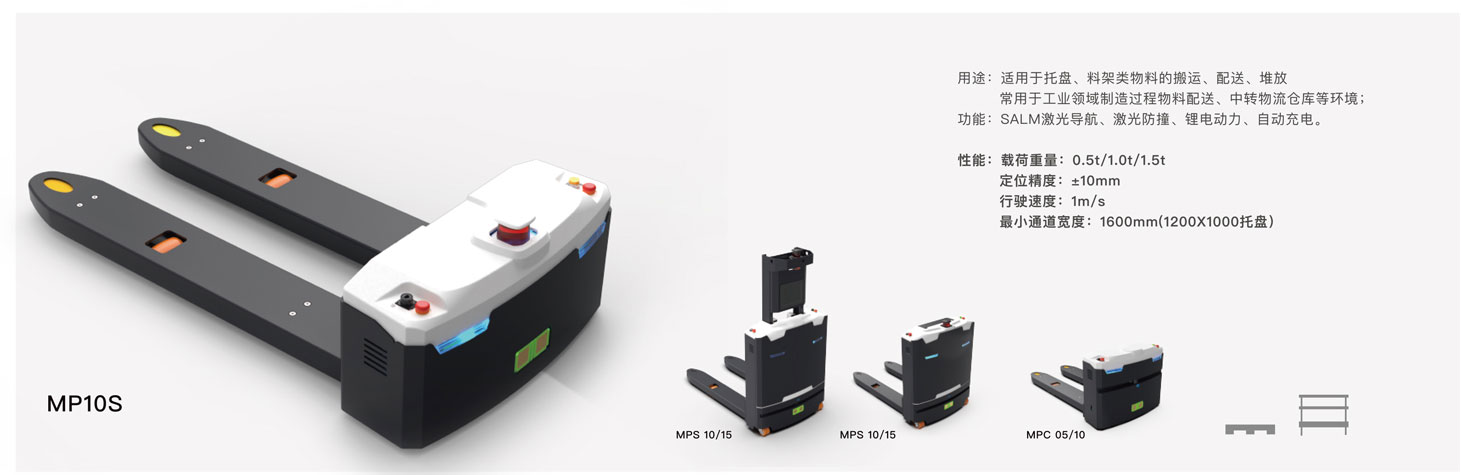 jiuyou九游AGV机器人的A系列与M系列产品
